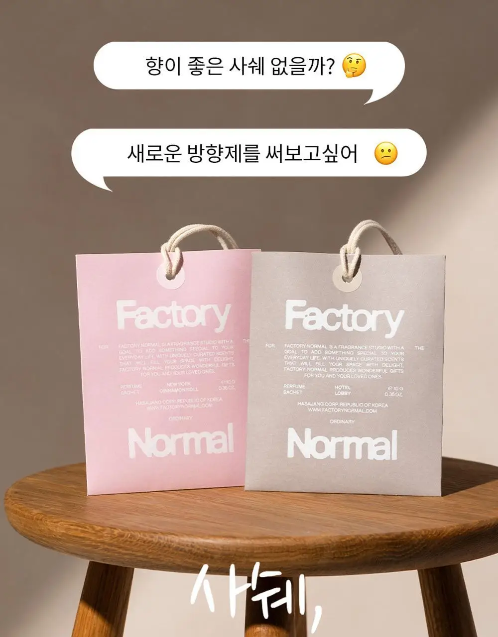 [NEW] 팩토리노멀 퍼퓸샤쉐 3종 택1 상세페이지 3